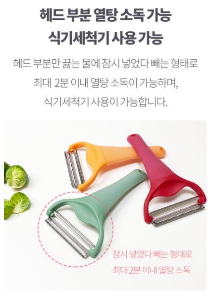 상품코드: UC003 이태리 am 와이드 투톤 이중날 양배추 채칼 필러 김장 만능채칼 스테인리스 스틸 9cm