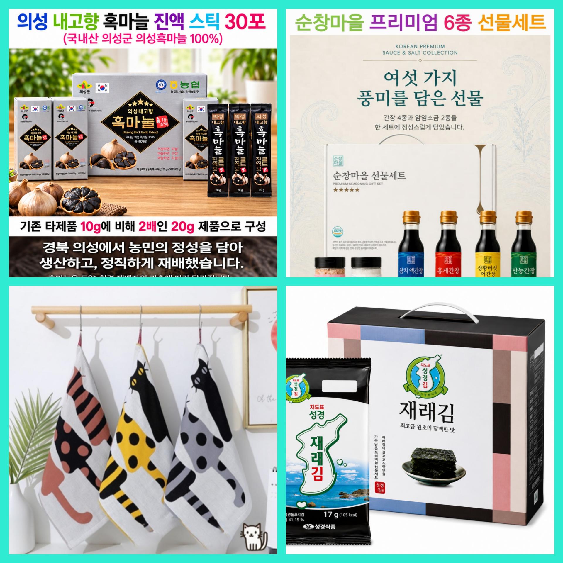 매장상품 명절선물 합배송 가능 (클릭 해보세요) 온라인가👍상시업로드 됩니다.