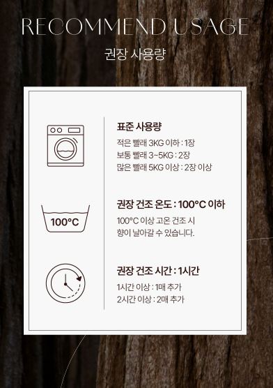 템포러리 퍼퓸 건조기시트 블랙베리향 40매입