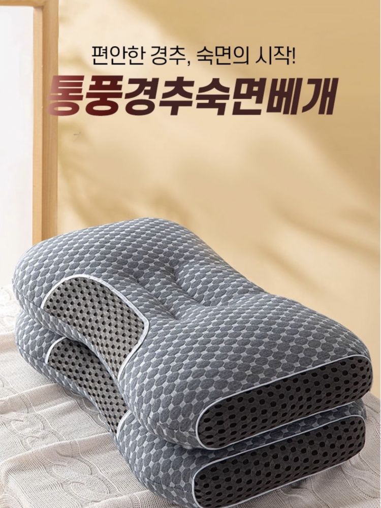 통풍 경추 숙면 베개
