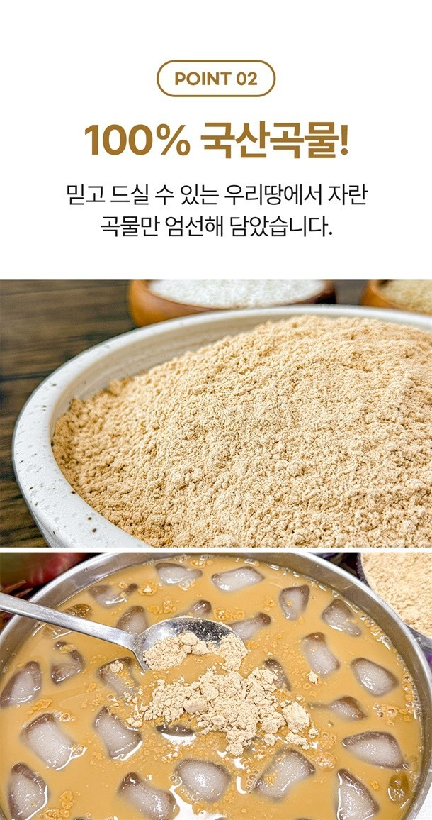 고소함 폭발 미숫가루 대용량 1kg (15곡)