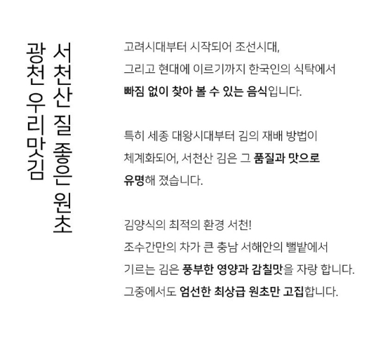 상품코드 : HAS074 우리 광천김 2호 선물세트