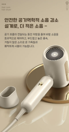 상품코드 : HAS038 한성 몽카라 헤어드라이기