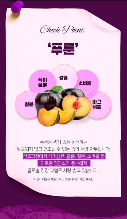 리얼 유기농 푸룬즙 100 (20g*14포)