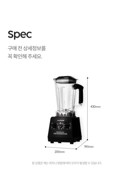 [코코젤리] 더 스핀 초고속 블렌더 (GNO-CK1022)