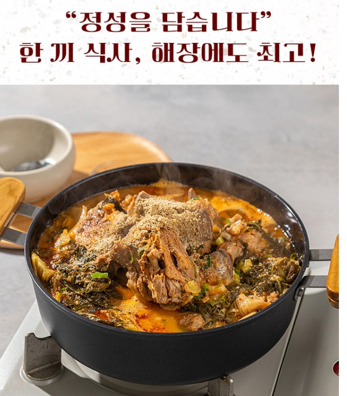 상품코드 : JF001 바르다집밥 100% 한우로 만든 고기 듬뿍 뼈없는 갈비탕 800g