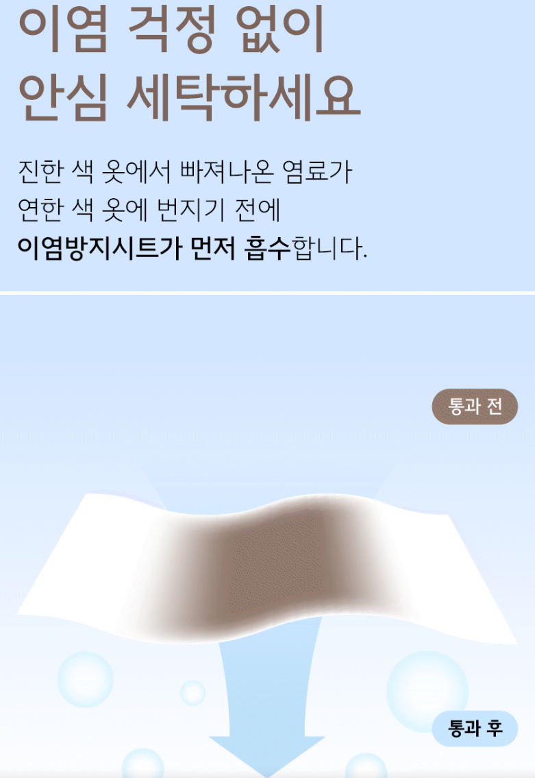 생활공작소 이염방지시트 특대형 롤타입 60매