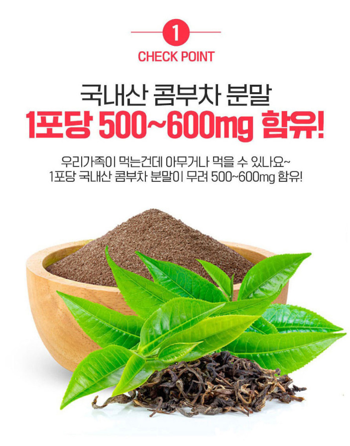상품코드 : CND012 내몸을 위한시간, 데이앤 콤부차 5gx30포,7종
