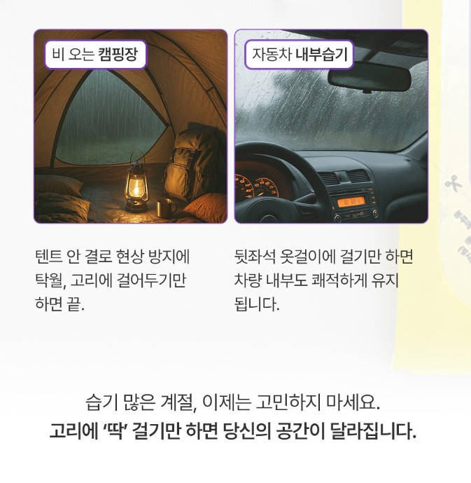 피키클린 제습타임 제습제 10개입 150g