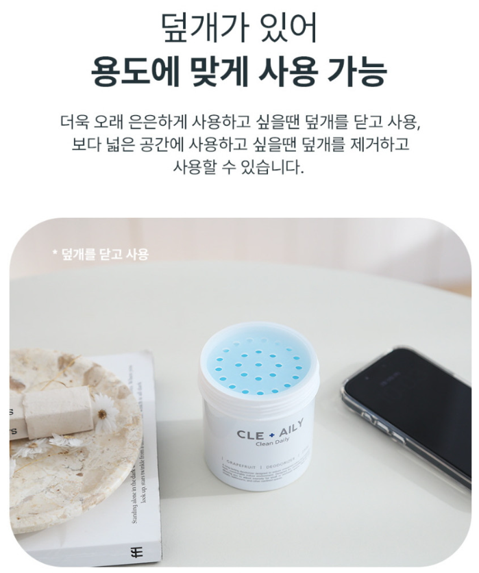 클린데일리 냄새싹흡착 탈취제 자몽향 250g