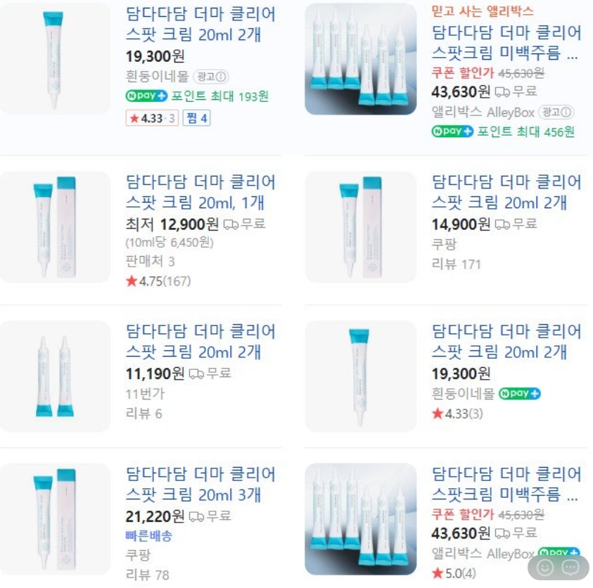 상품코드 : DD004 담다다담 쥐젖 크림 더마클리어스팟크림_20ml (카톤발주용)