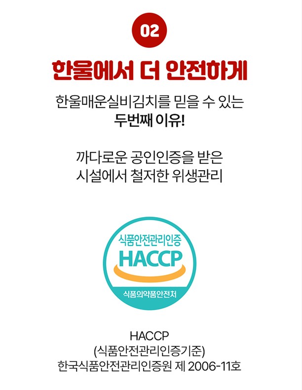 상품코드 : HAN002 왕애밥상 매운실비김치 500g