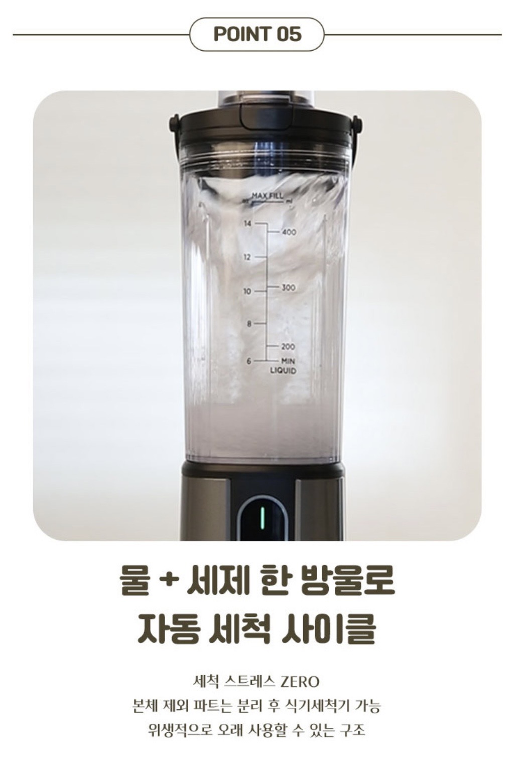 상품코드 : MR004 미룸 블렌디 템블러 믹서기