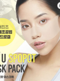 아리유 선패치 마스크패치 스포팟 4매