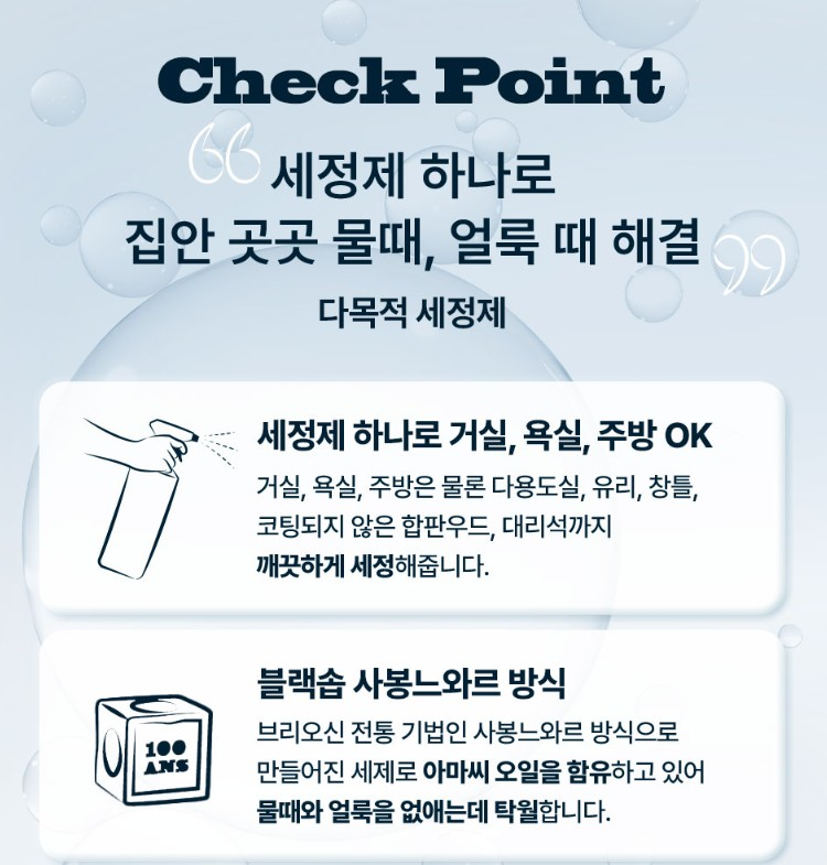 브리오신 사봉느와르 다목적세정제 레몬향 750ml