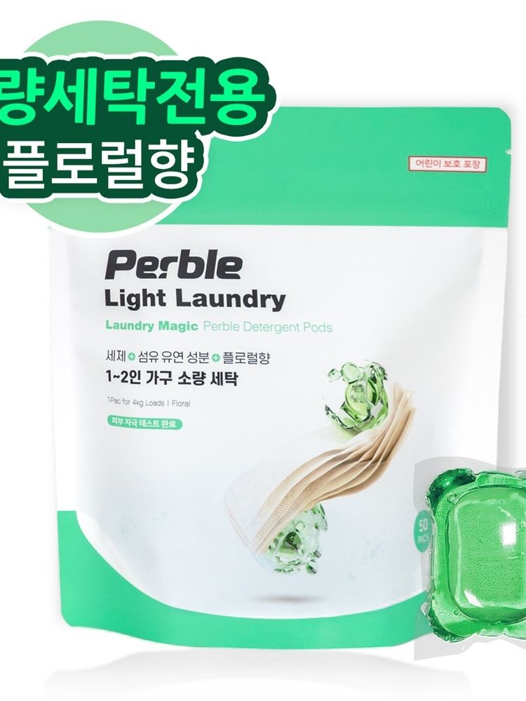 [퍼블] 라이트 런드리 캡슐 세제 플로럴향 50개입1팩