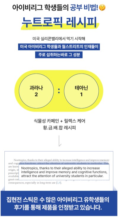 상품코드 : NY010 박하선의 집중력 업템! 집현전 스틱 젤리 7개입