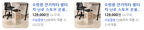 상품코드 : BE014 [벤하임] 오방향 전기히터 발터치 난로 스토브 온풍기 석영관 (BS-2000-EHA)