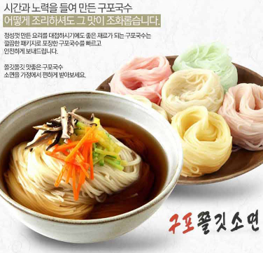 상품코드 : GLB075 원조 구포국수 5P 선물세트