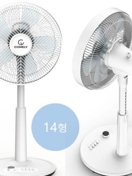 [코멜리] 14인치 후면식 선풍기 (CYF-2050N)