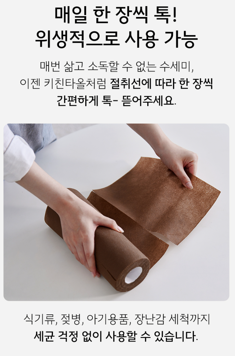 기름기 위생 걱정없는 일회용 수세미 60매