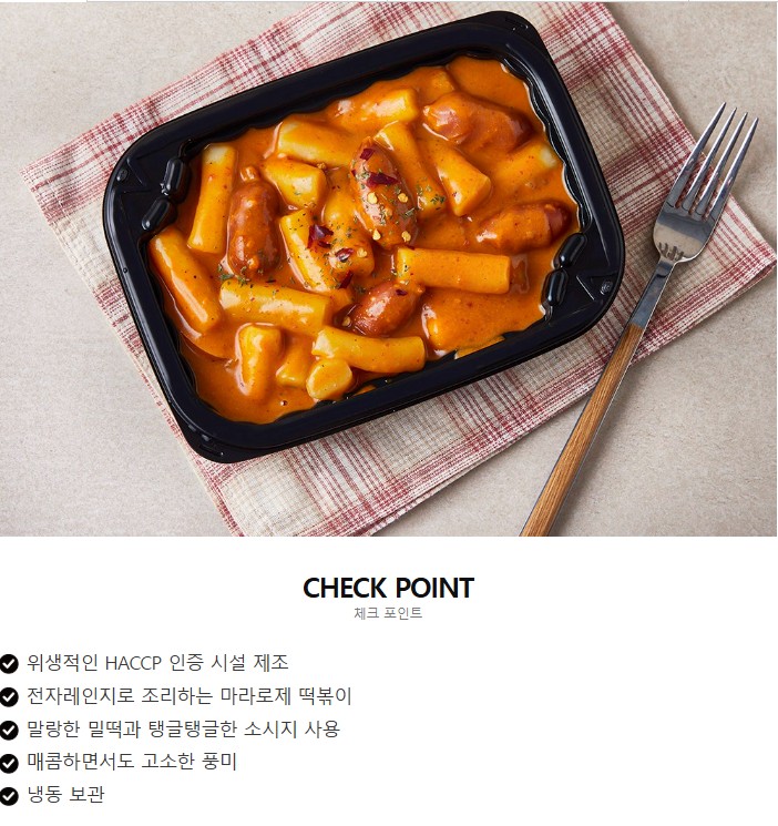 상품코드 : RDF005 서울마님 로제 떡볶이 / 마라 로제 떡볶이 280g
