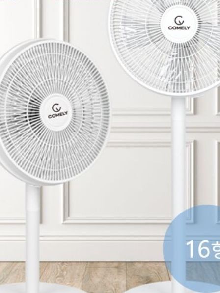[코멜리] 16인치 팬큘레이터 기계식 선풍기 (CYF-3060N)