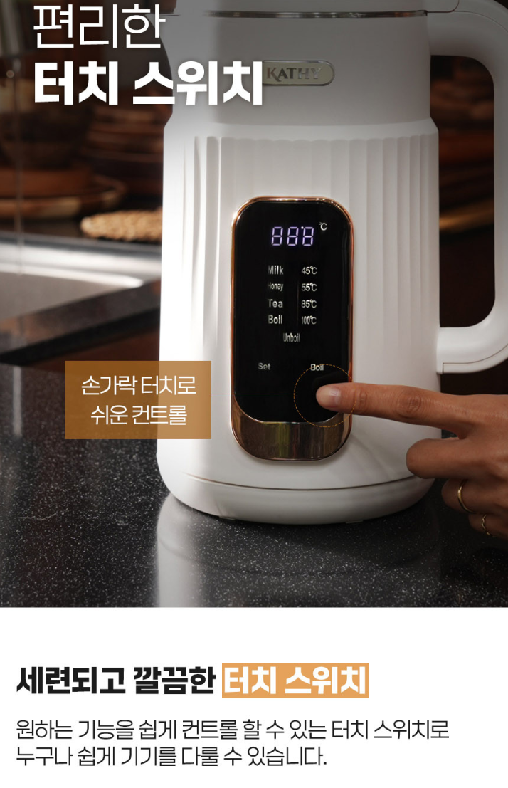 상품코드 : H2453 [KATHY COLLECTION] 퓨어 화이트 디지털 전기포트
