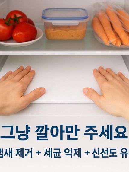 올퓨 냉장고 올인원 패드 (항균 탈취 매트) 10매