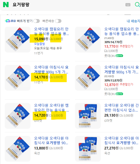 홈카페 스무디 요거트 파우더 요거팡팡 900g
