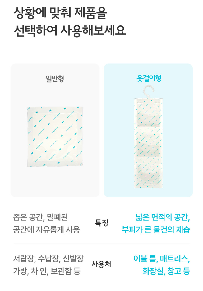 청소연구소 젤리제습제 걸이형 4입