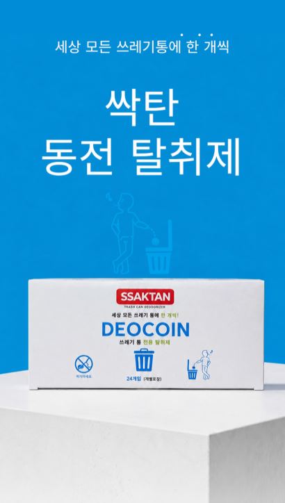 싹탄 동전 탈취제 13g x 24개입