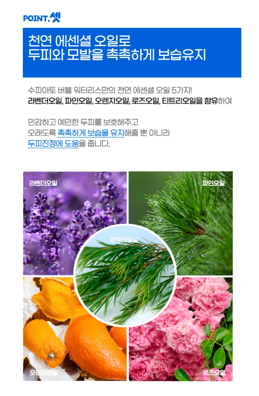 상품코드 : SPA003 물없이 감는 버블 워터리스 드라이 샴푸 + 워터타월