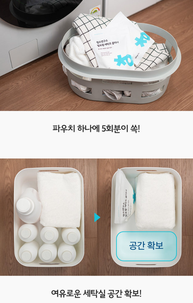 상품코드 : CSY005 청소연구소 발포형 세탁조 클리너 5개입(500g)