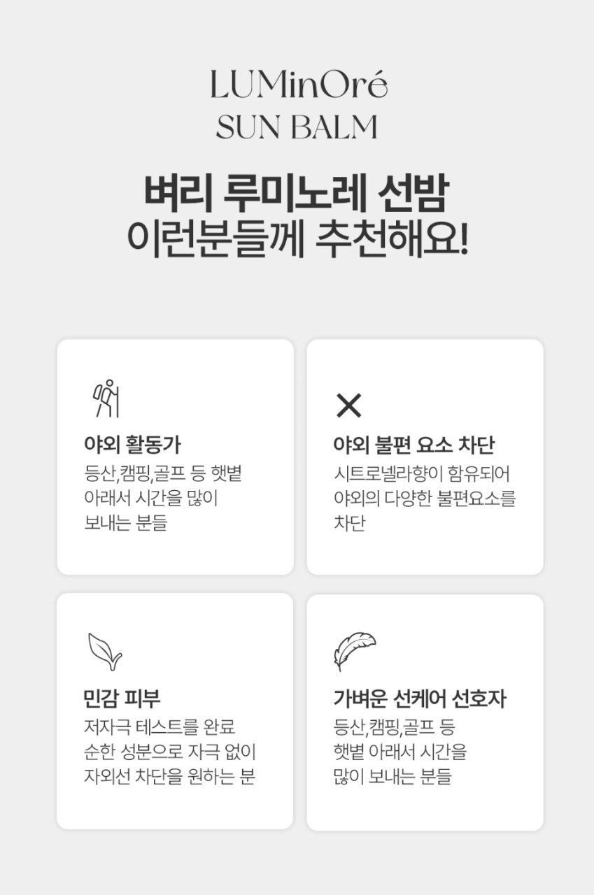 상품코드 : VU006 보송보송 쿨링 선밤 선스틱 18g SPF50+ PA++++