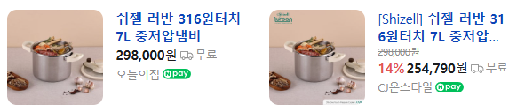 상품코드 : D207 [쉬젤] 러반 316 원터치 중저압냄비 7L
