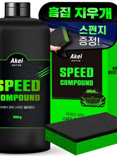 [아케이] 스피드컴파운드 1개입