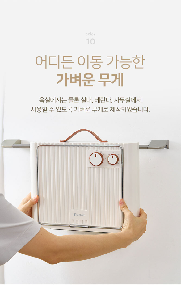상품코드 : BE004 [벤하임] 욕실히터 BS-2000-EHWA [카톤발주용]