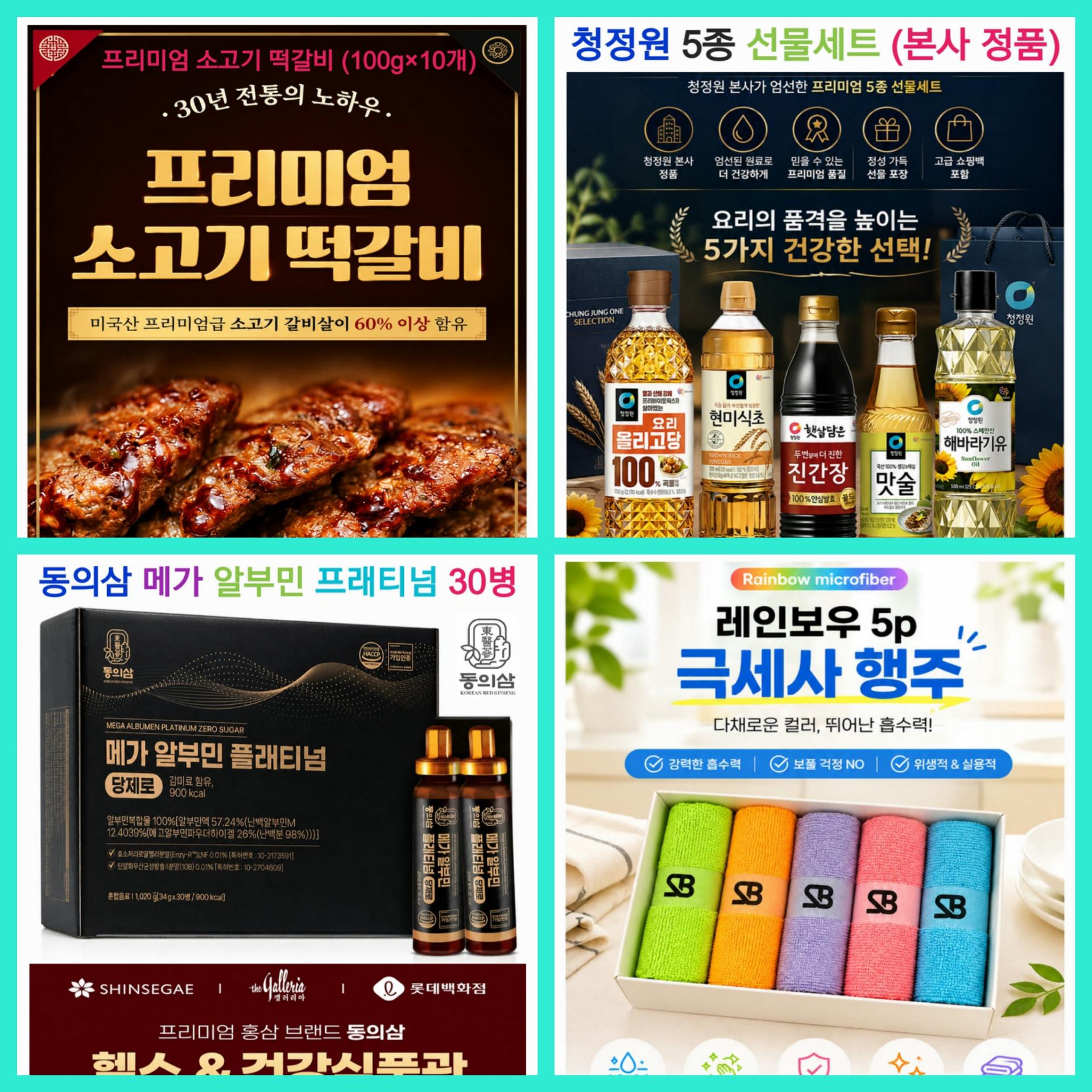 매장상품 명절선물 합배송 가능 (클릭 해보세요)