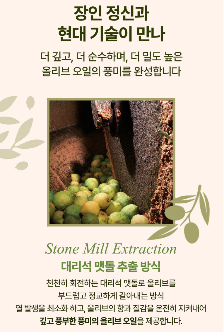 갈란티노 올리브오일 향미유 틴케이스 250ml