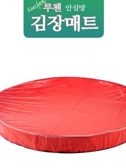 [루첸] 다용도 안심망 김장 매트 A형