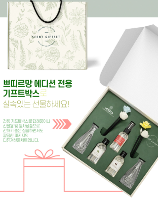 상품코드 : GLB0104 쁘띠르망 에디션 디퓨저 선물세트