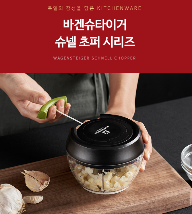 상품코드 : BAG005 슈넬 초퍼 만능다지기 요리뚝딱 초퍼 500m