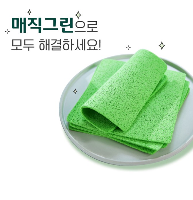 상품코드 : ASL007 청소왕 매직그린 다용도 만능 요술행주 1세트(20장)