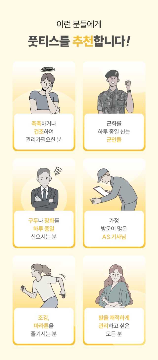 상품코드 : CO001 풋티스 발관리 풋케어 티슈 5개입