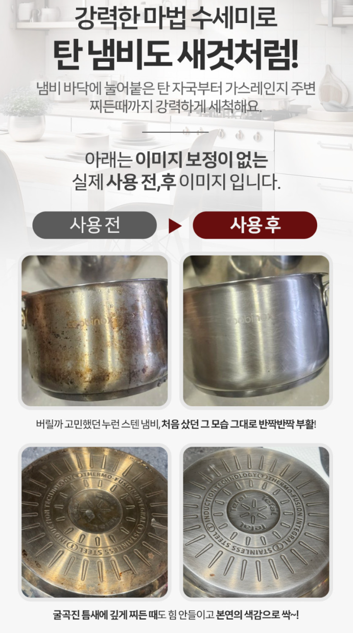(정품) 탄자국 싹지워 마법수세미 10개세트