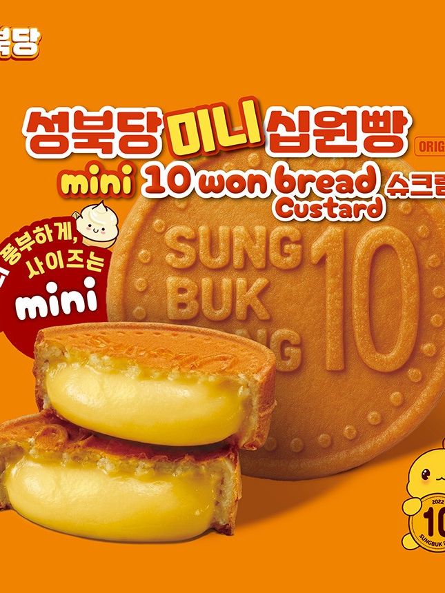성북당 미니 십원빵 슈크림 45g*1개입
