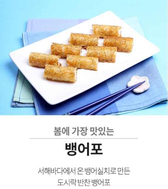 뱅어포 5장