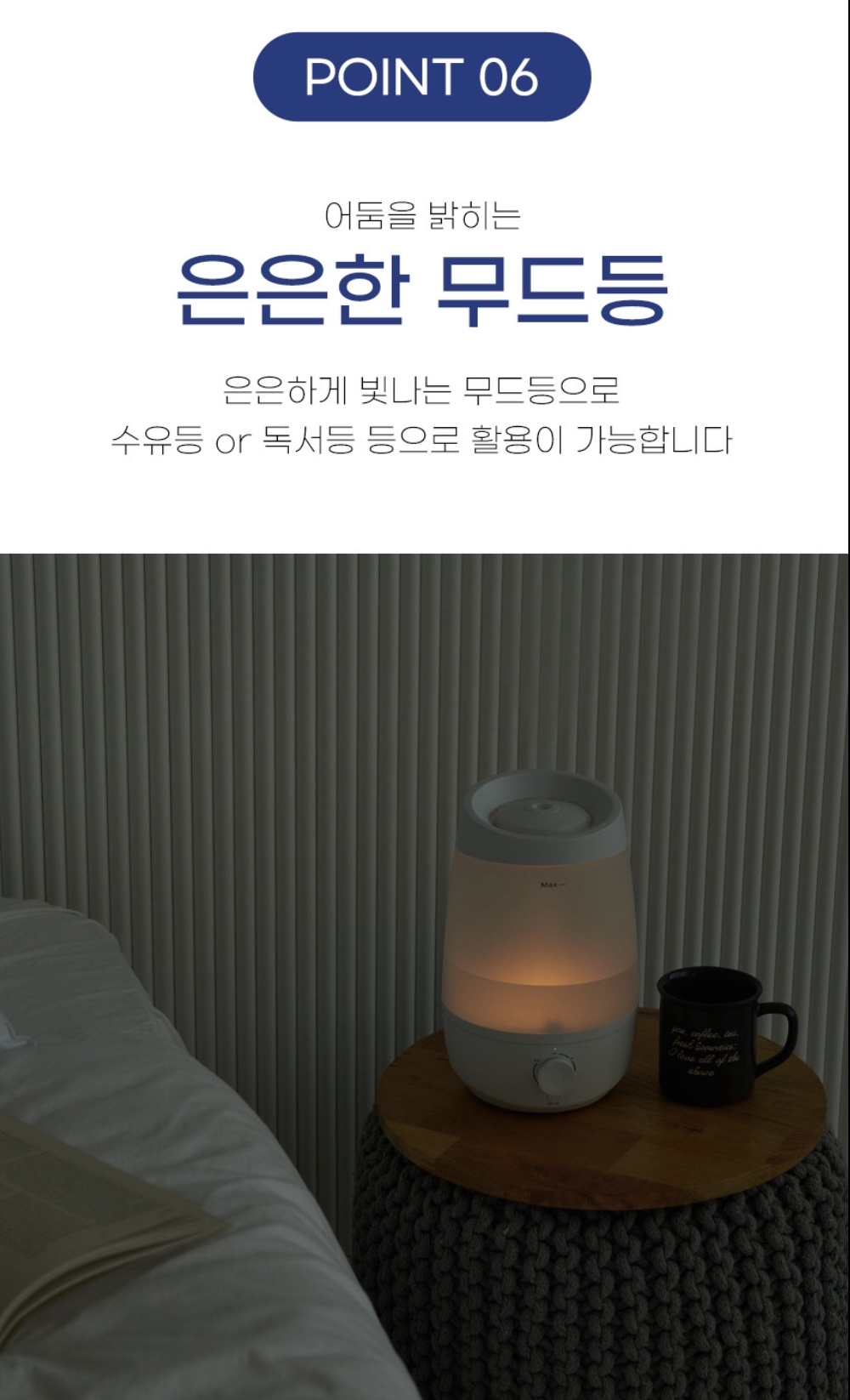 상품코드 : H3750 [셰퍼] 아쿠아 무드등가습기 (JSK-N4076)