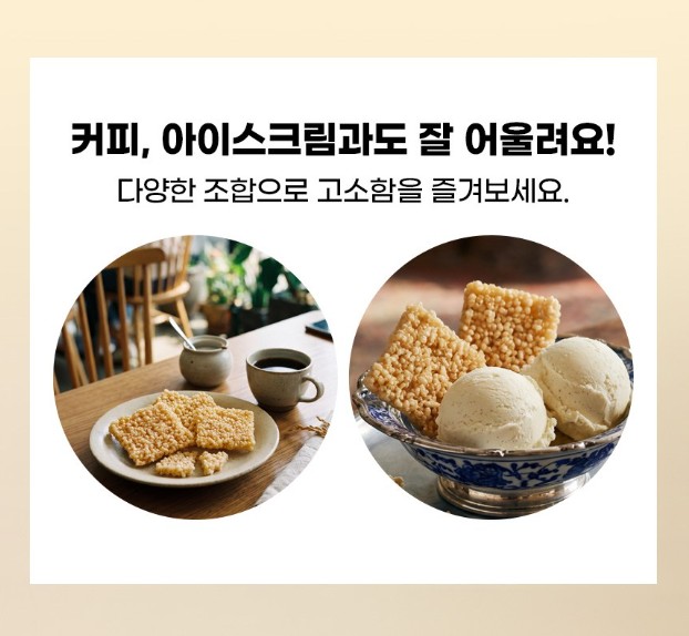 상품코드 : LC006 꿀이구마 찹쌀 누룽지 스낵 달콤한맛 414g